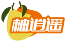 柚逍遥