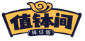 值钵间