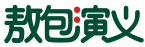 敖包演义