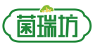 菌瑞坊