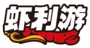 虾利游