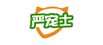 严宠士