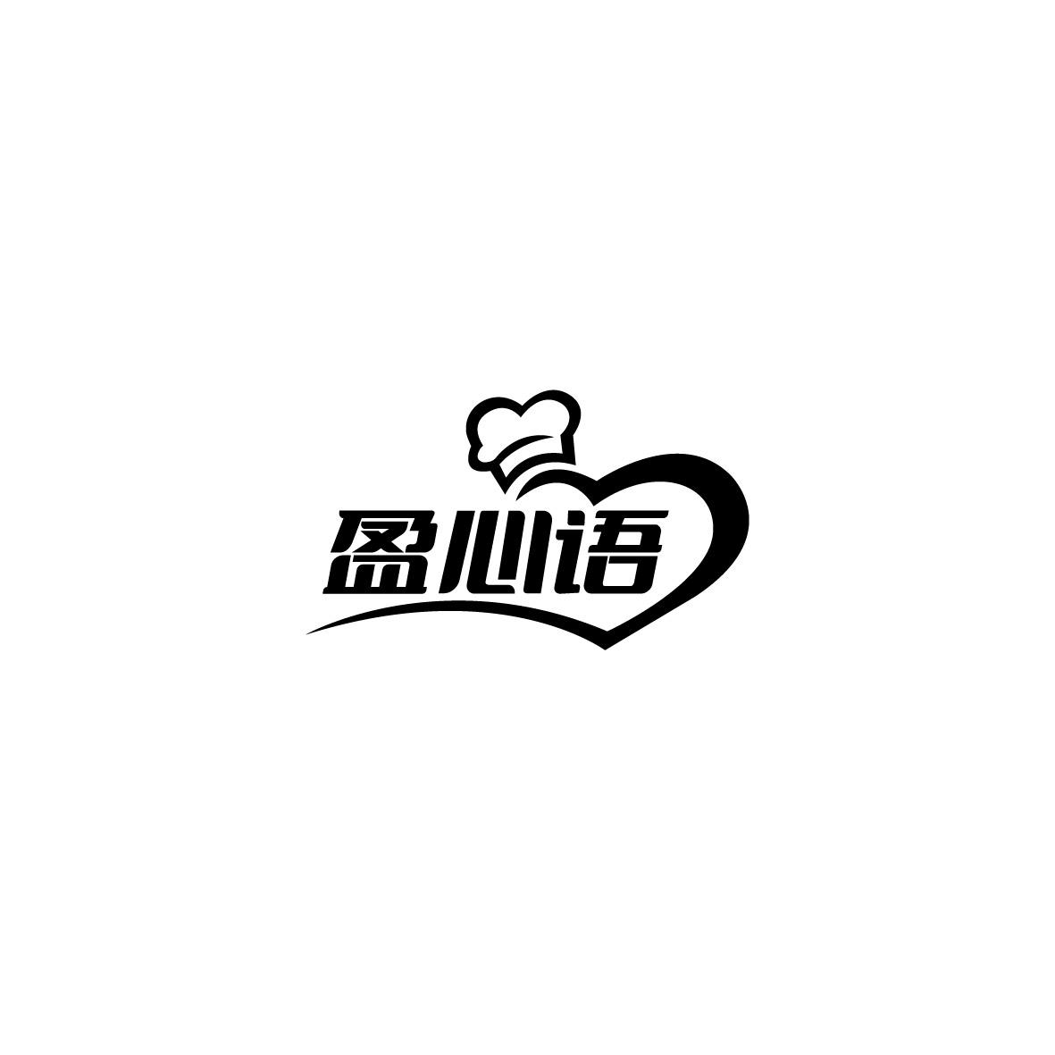 盈心语