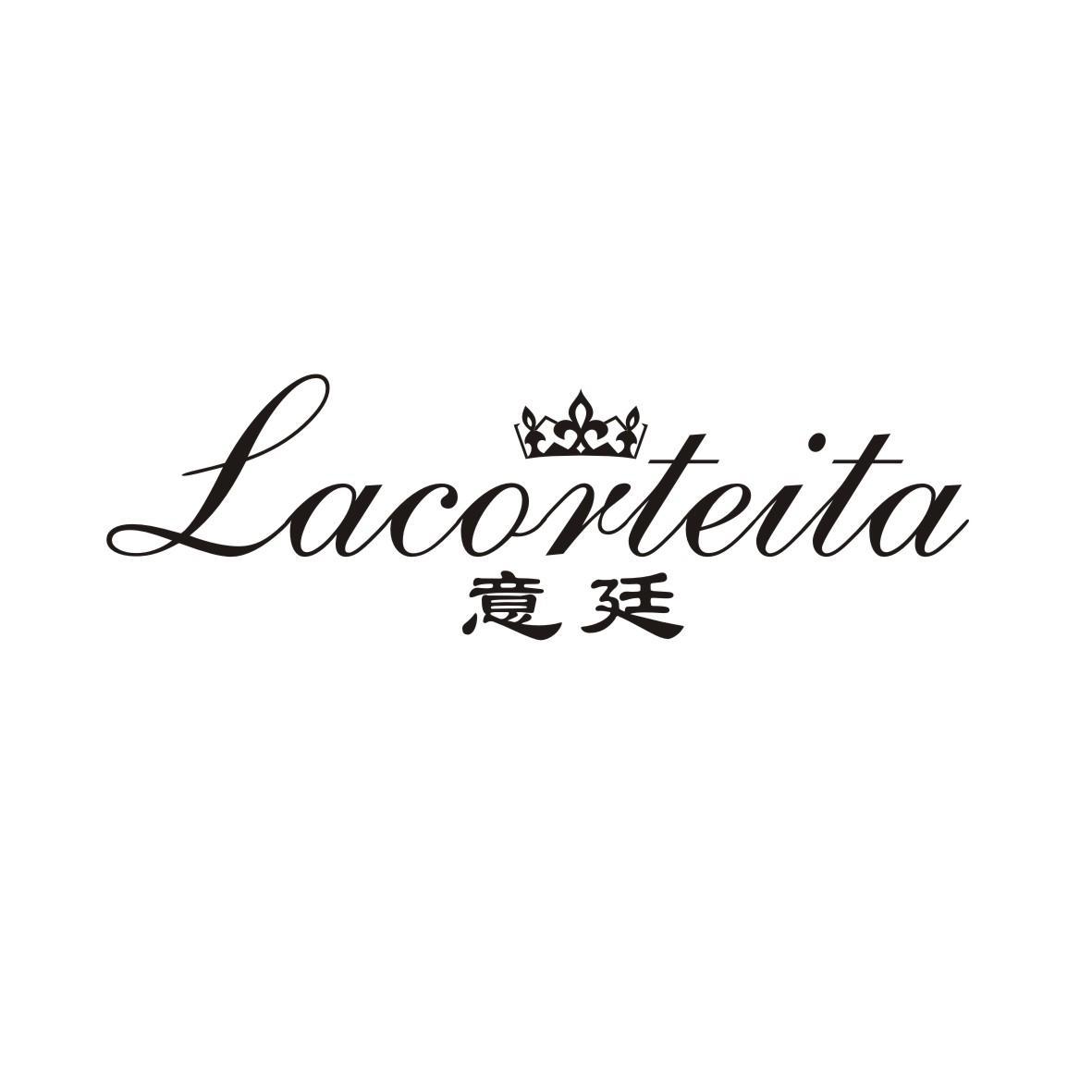 意廷Lacorteita