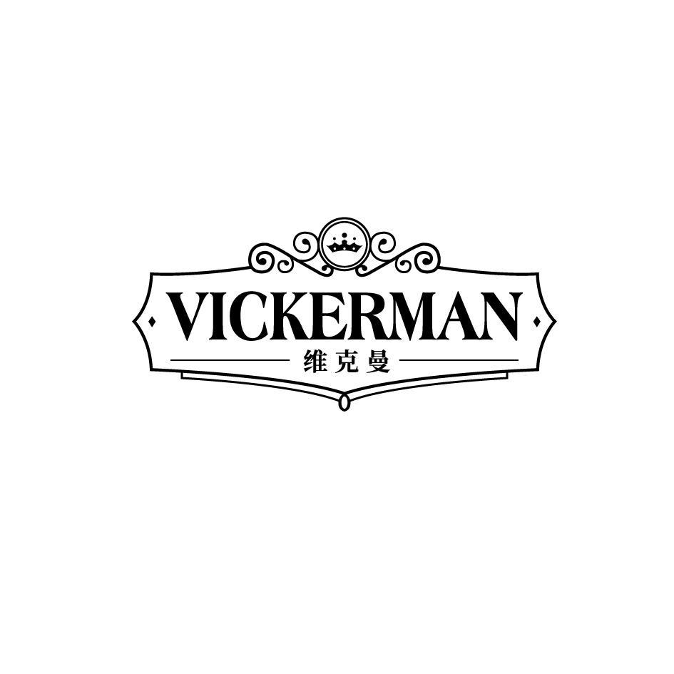 维克曼Vickerman