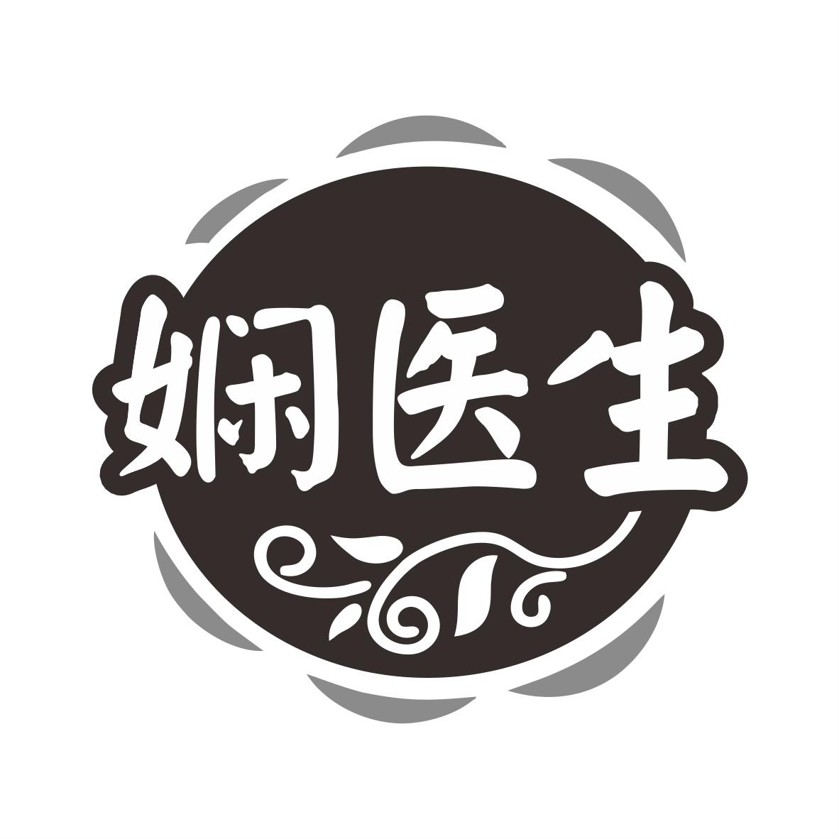 娴医生