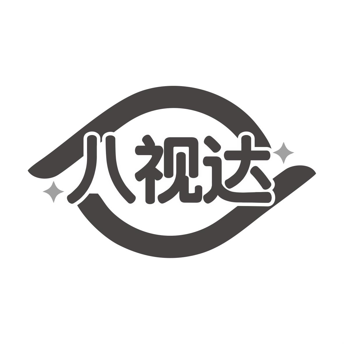 八视达