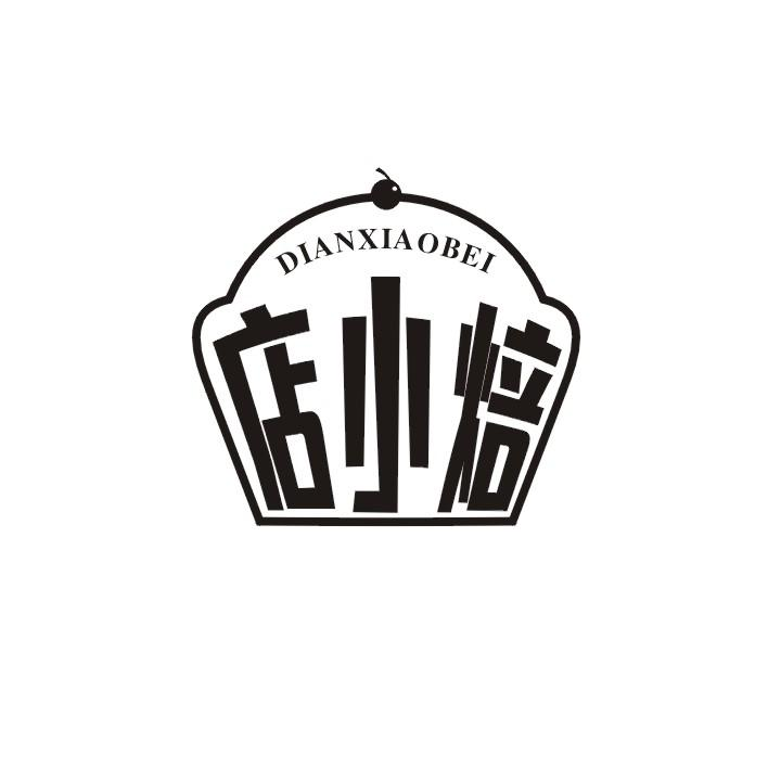 店小焙