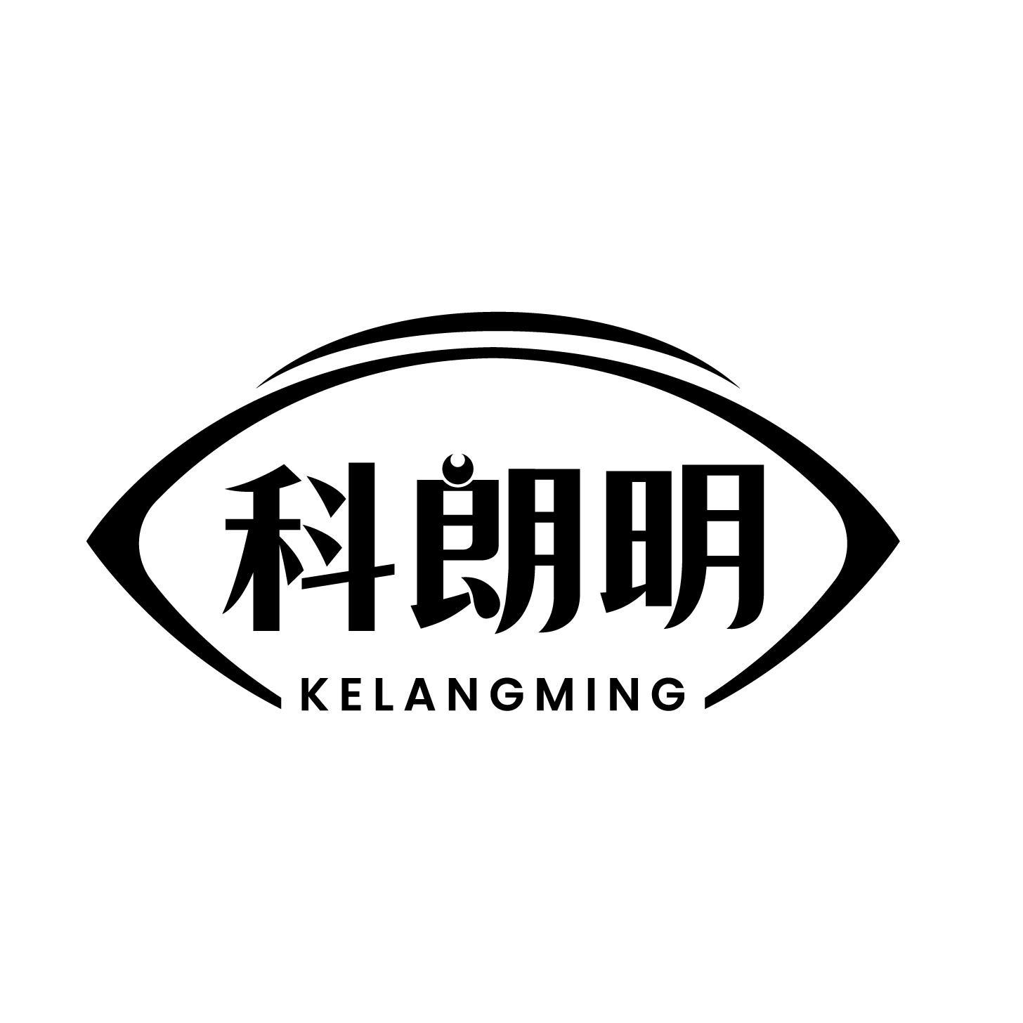 科朗明