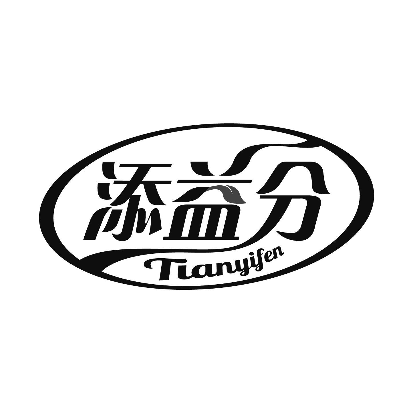 添益分