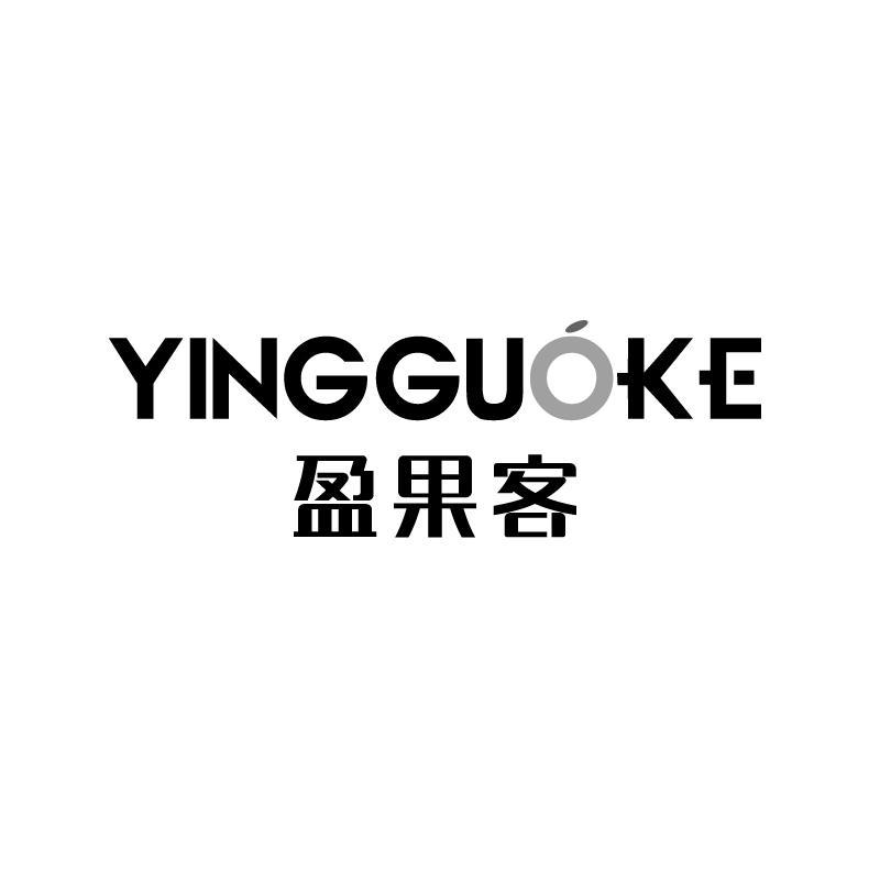 盈果客