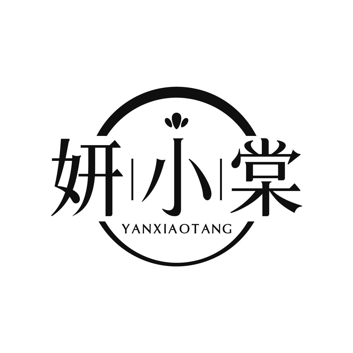 妍小棠