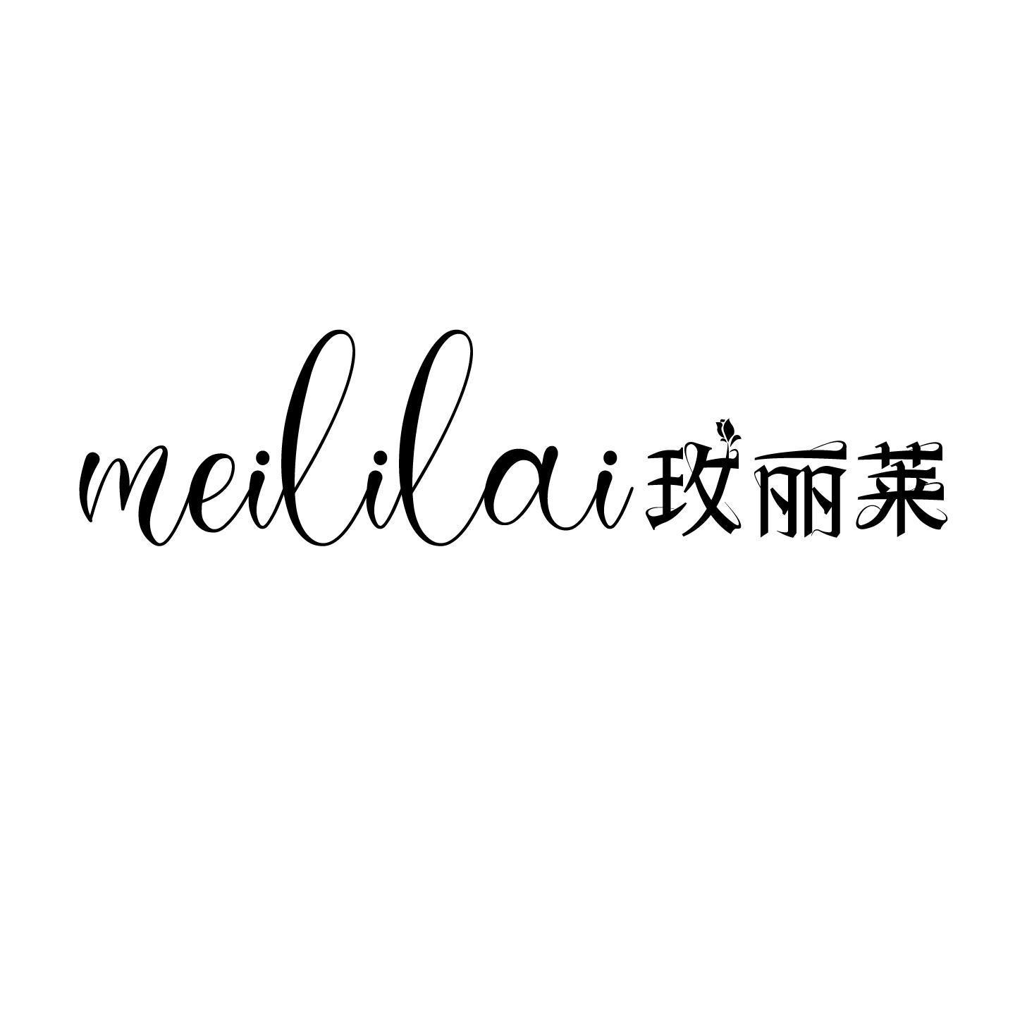 玫丽莱