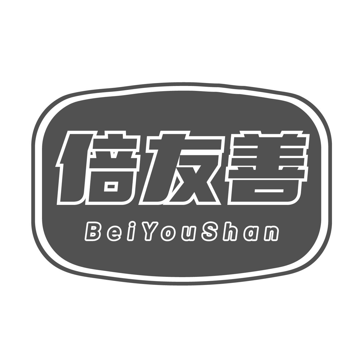 倍友善