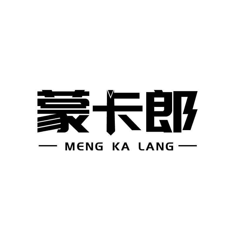 蒙卡郎