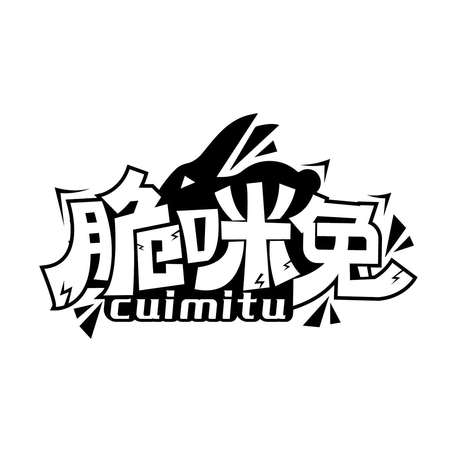 脆咪兔