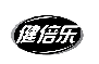 健倍乐