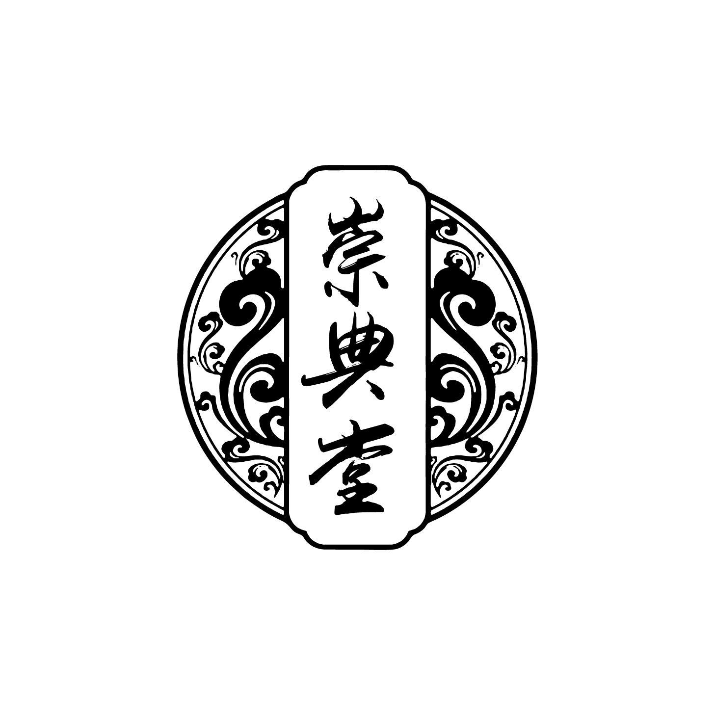 崇典堂