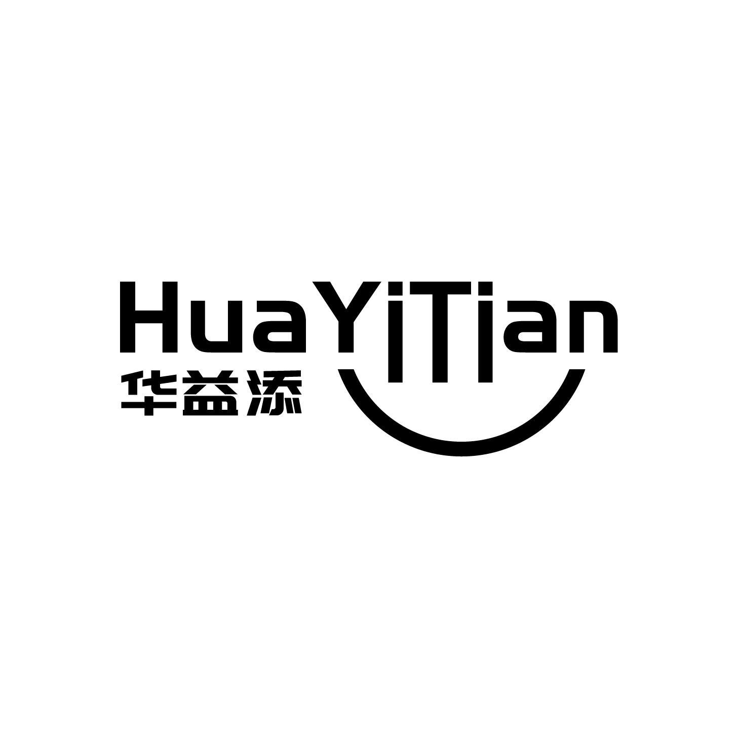 华益添