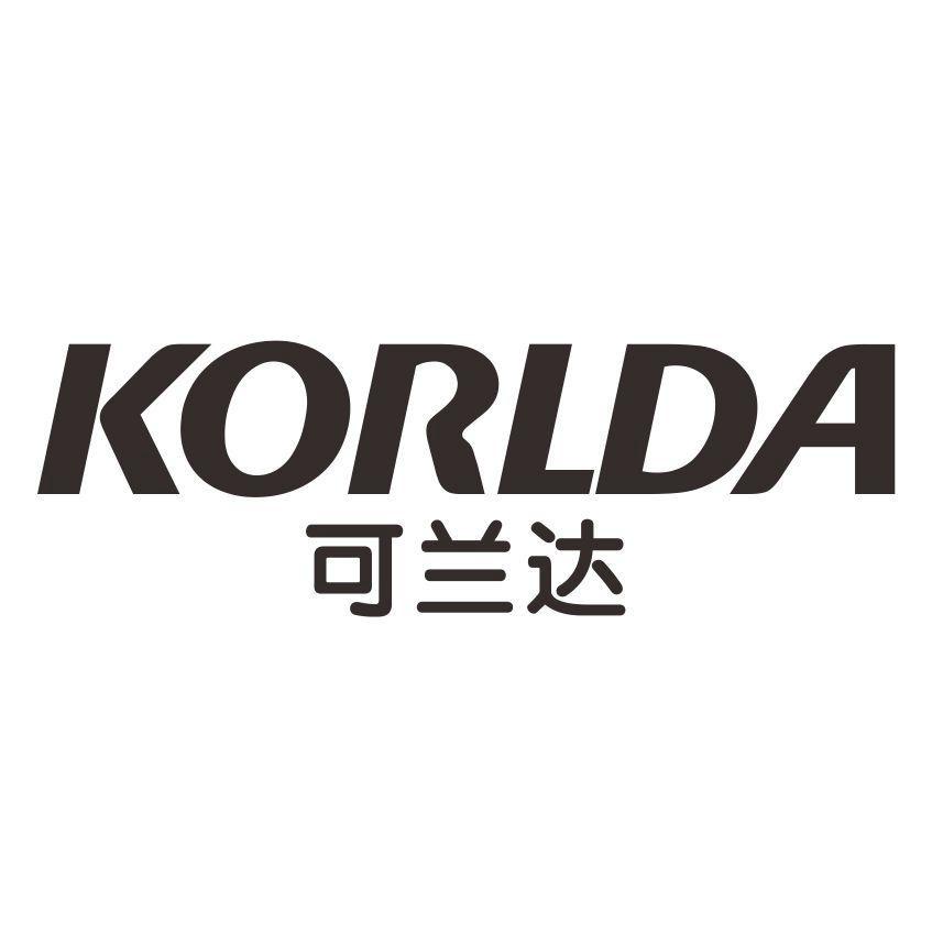 KORLDA 可兰达
