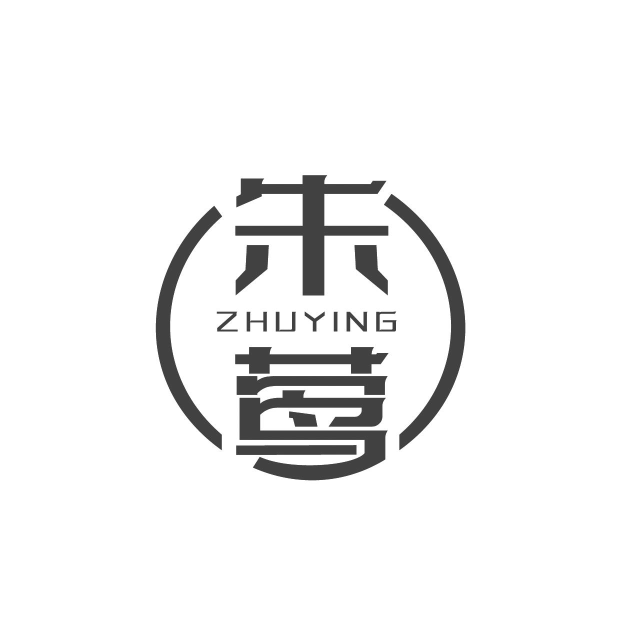 朱莺