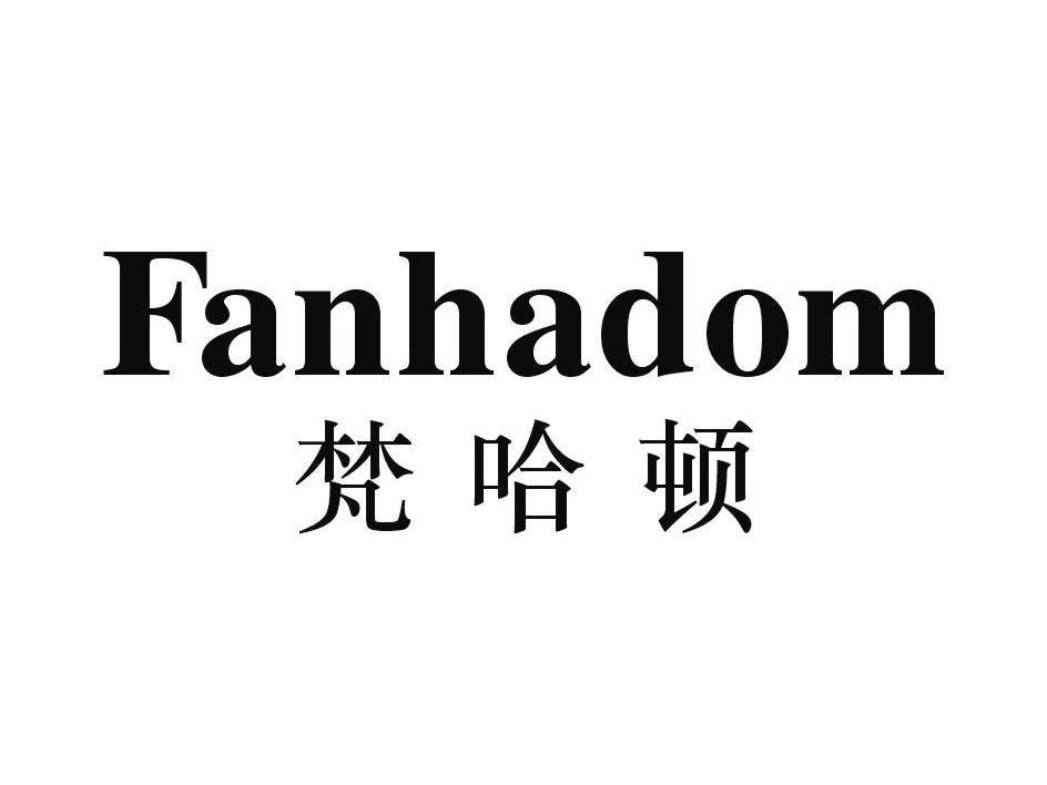 FANHADOM 梵哈顿