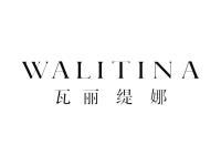 瓦丽缇娜