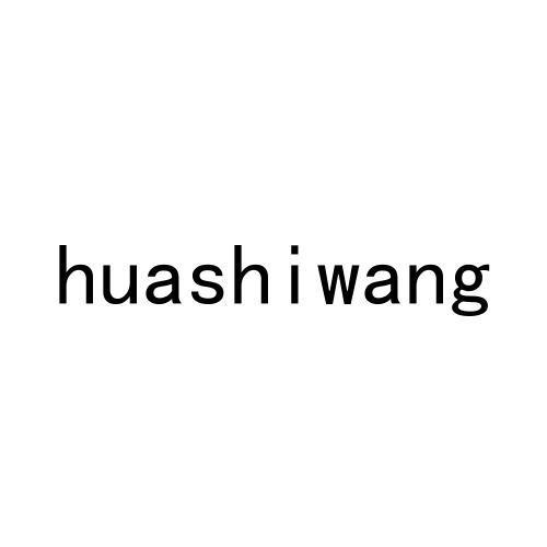 huashiwang