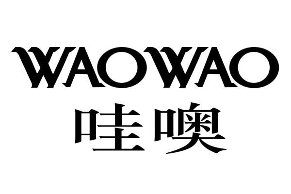 哇噢 WAOWAO