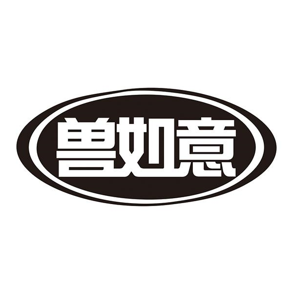 兽如意