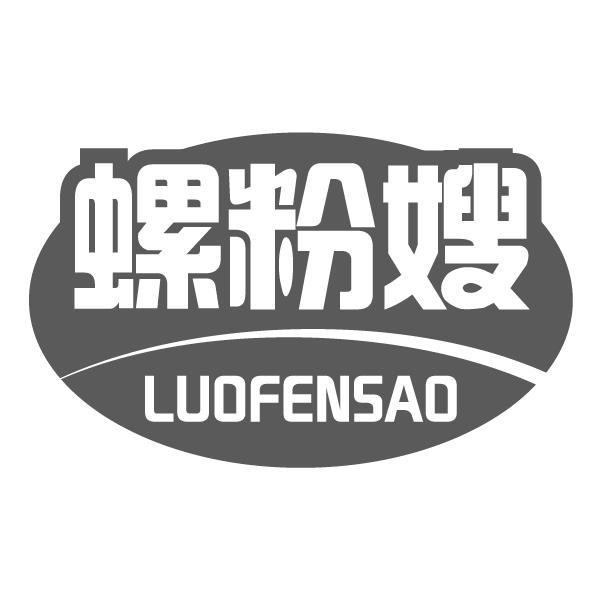 螺粉嫂