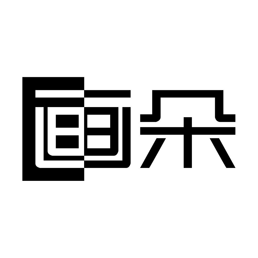 画朵