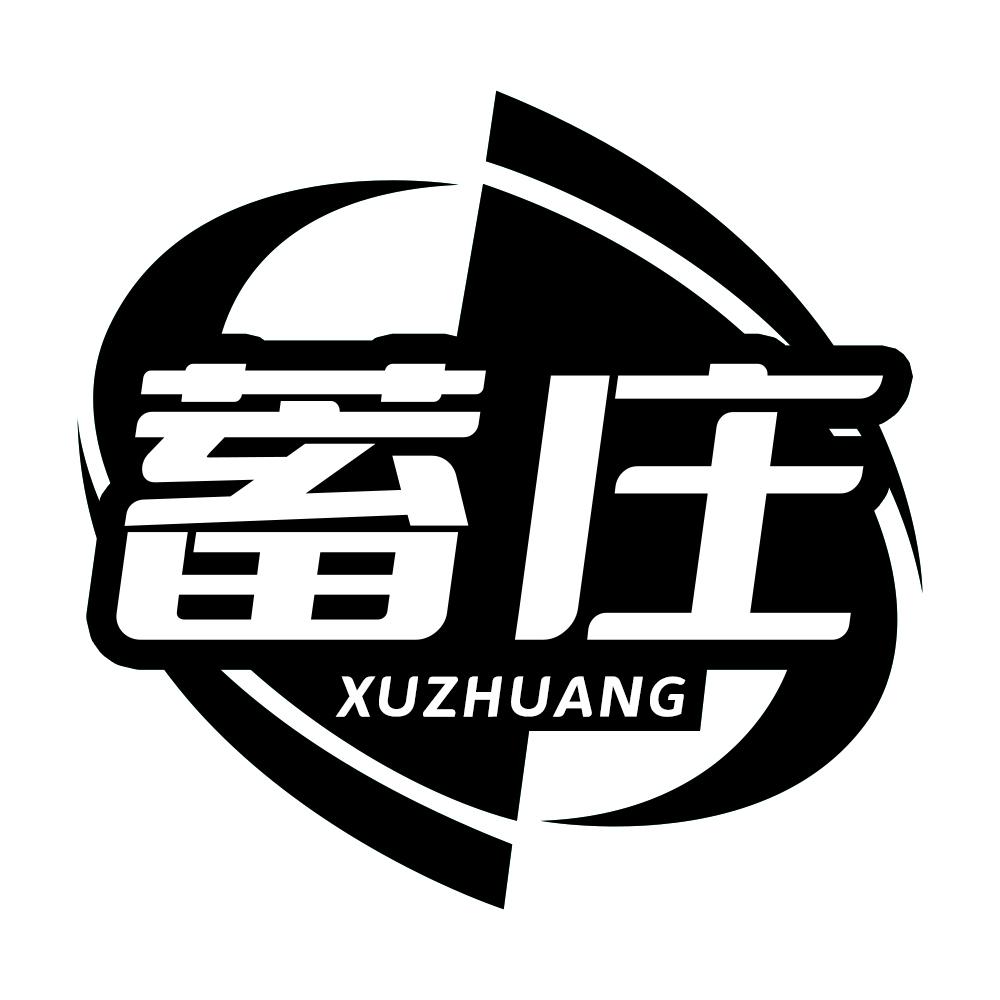 蓄庄