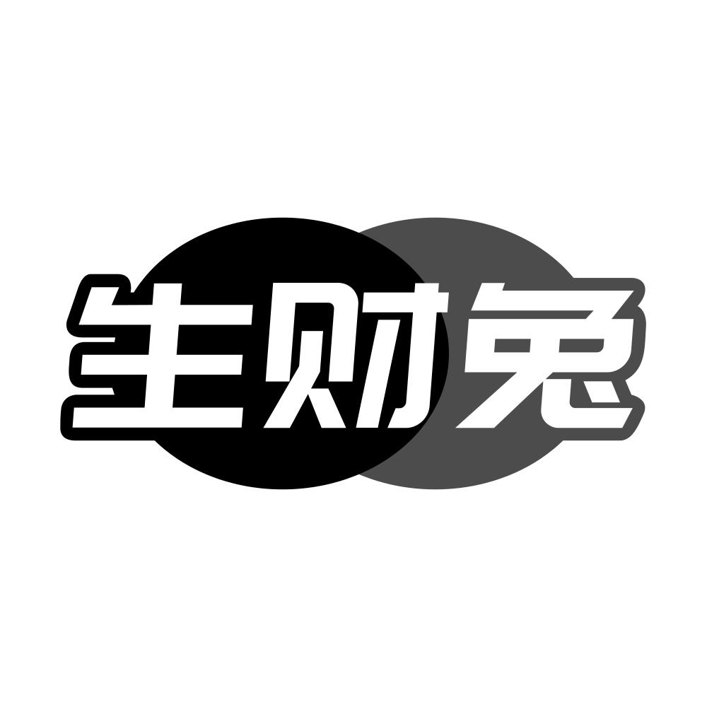 生财兔