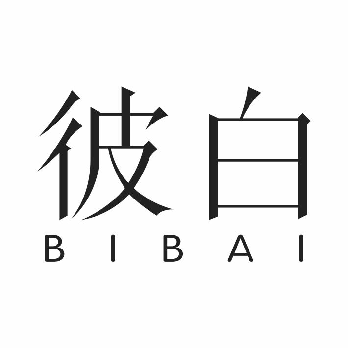 彼白