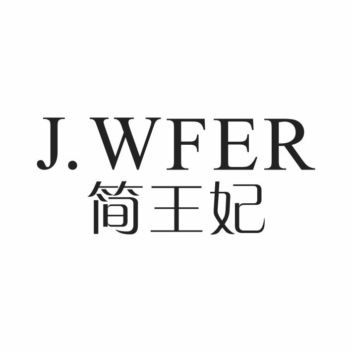 简王妃