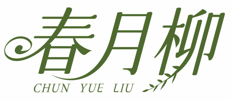 春月柳