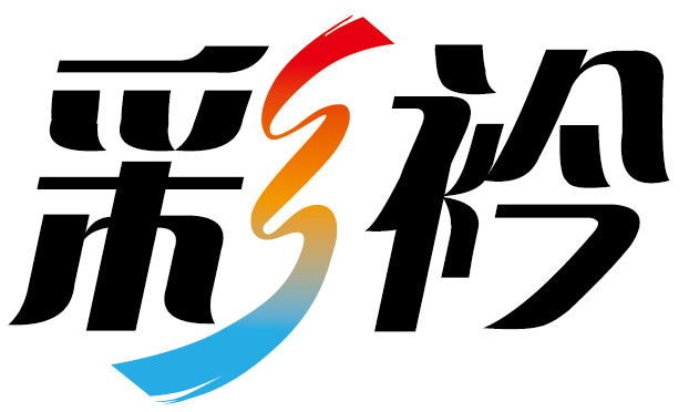 彩衿