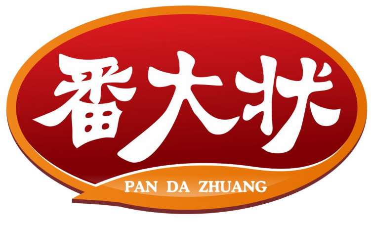 番大状