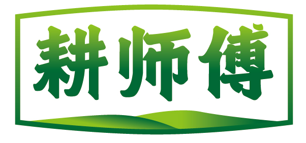 耕师傅