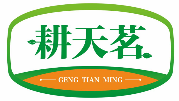 耕天茗