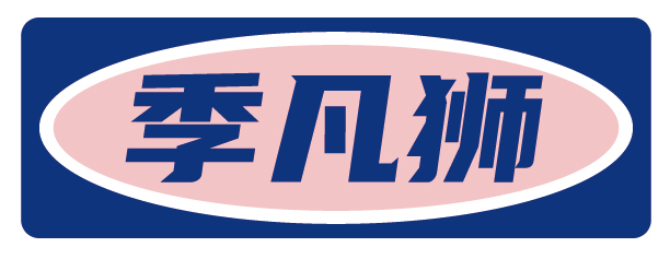 季凡狮