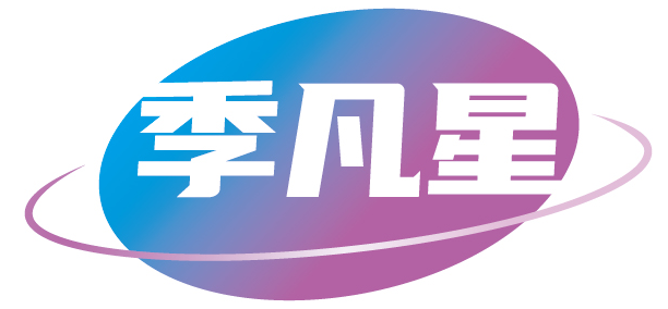 季凡星