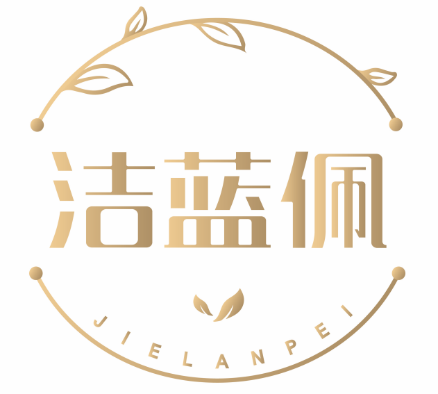 洁蓝佩