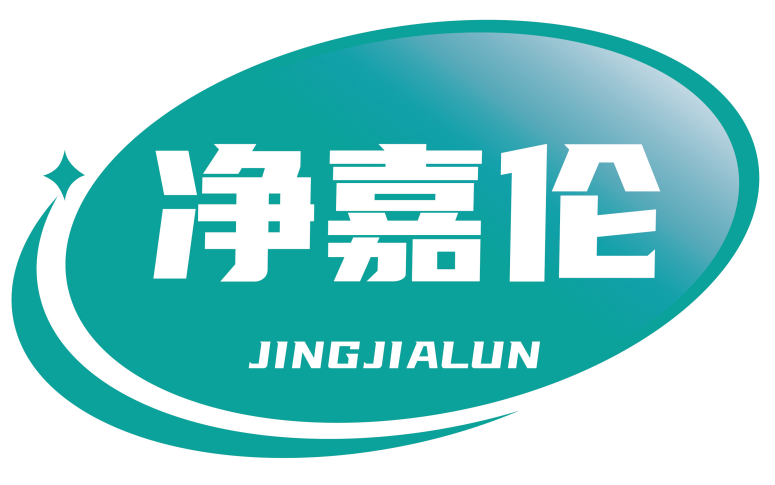 净嘉伦