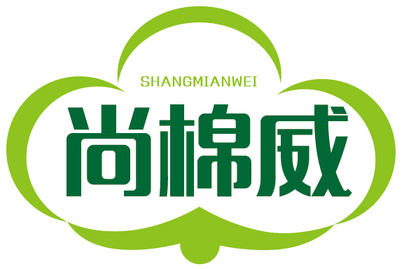 尚棉威