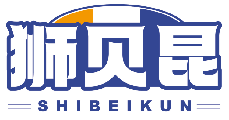 狮贝昆