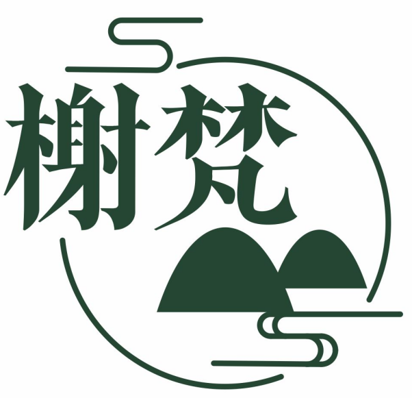 榭梵
