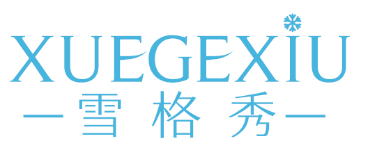 雪格秀