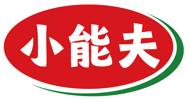 小能夫